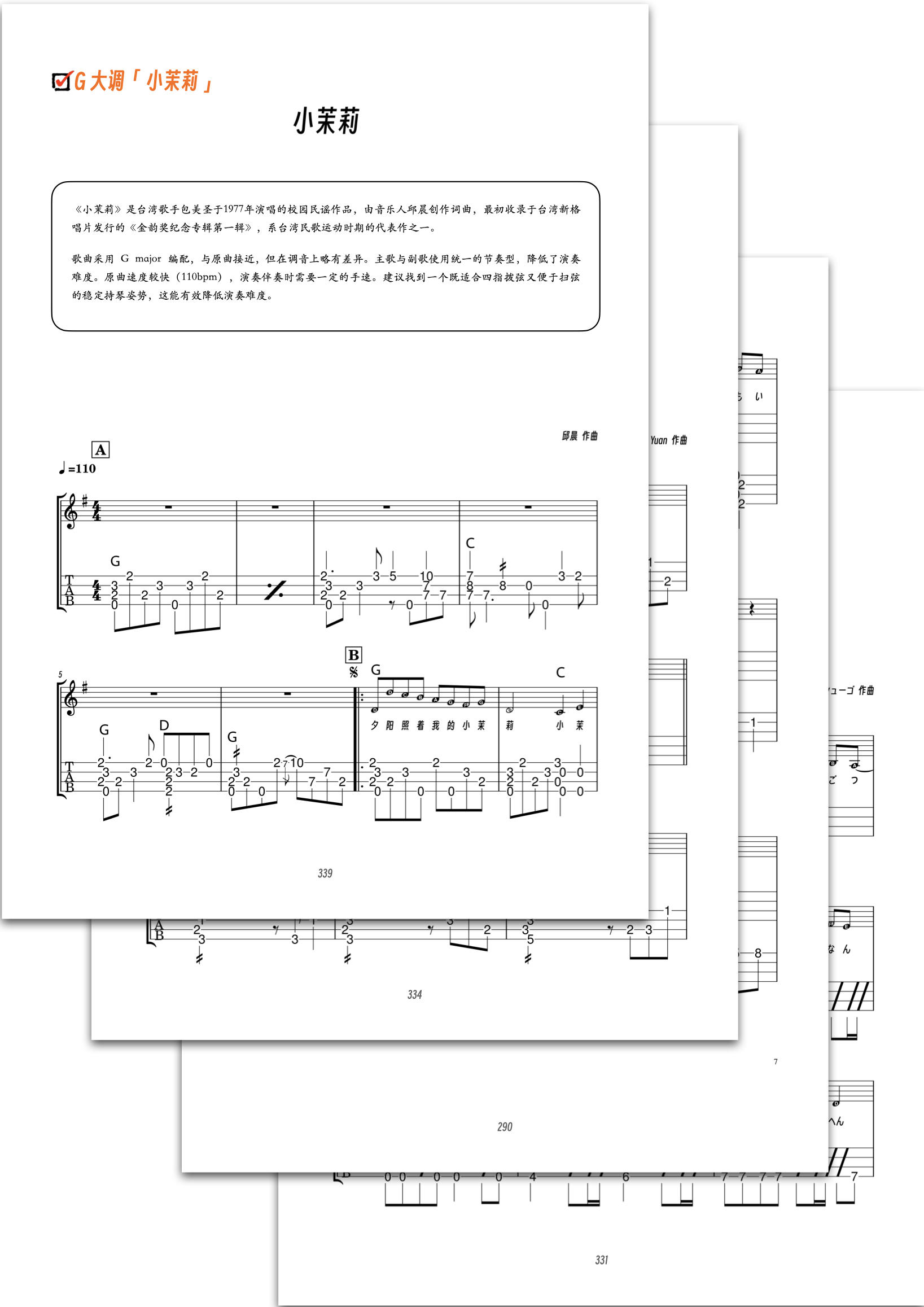 弹唱大百科封面.001
